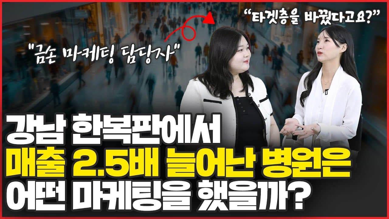 애드리절트 고객사 병원마케팅 후기 영상